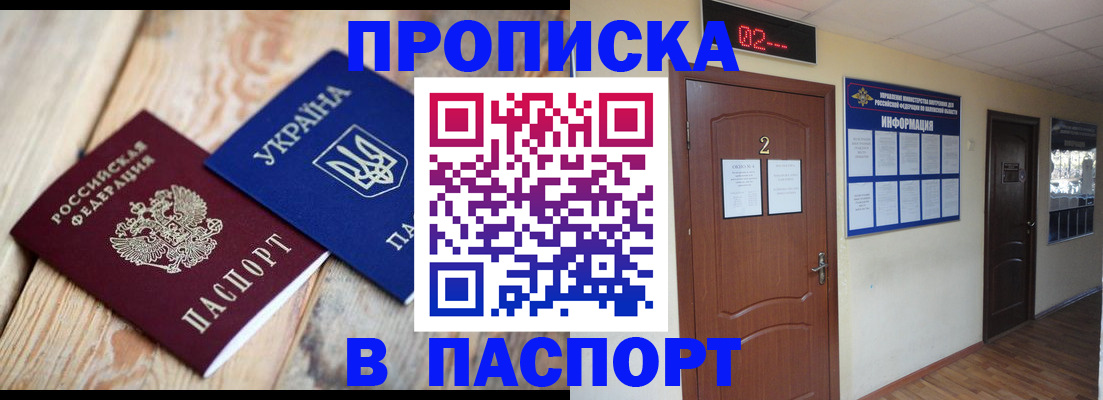 временная регистрация купить в Вологодской области